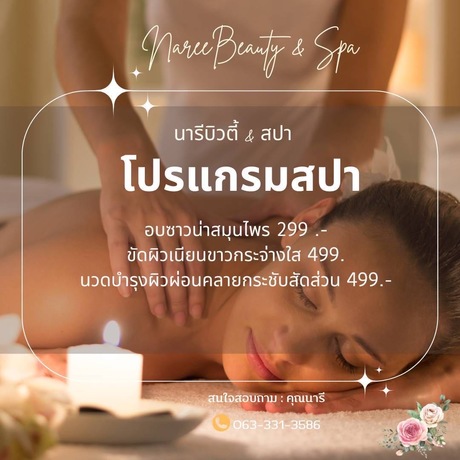 Naree Beauty & Spa  image_picker_8FC18927-FDE2-4463-9520-8AE4D5D940CB-17602-00000619327C2DA8