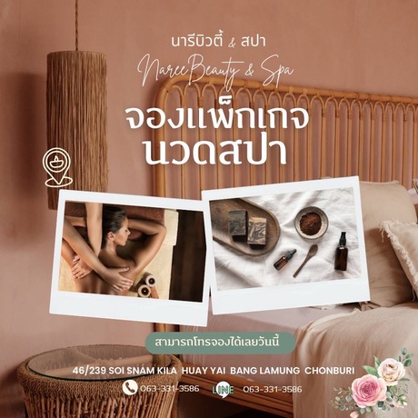 Naree Beauty & Spa  image_picker_3CE78469-3117-4283-8007-30AFD98B2F53-17602-0000061931FF24D7