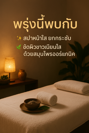 Naree Beauty & Spa  image_picker_D5CC499F-B170-4DDE-896B-5193C4BD0909-18564-00000645B0C806C5