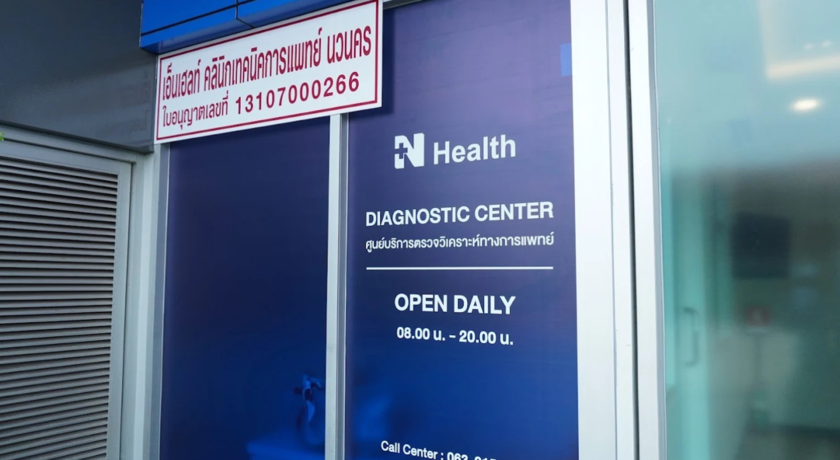 N Health Nava Nakhon (NNN)  5
