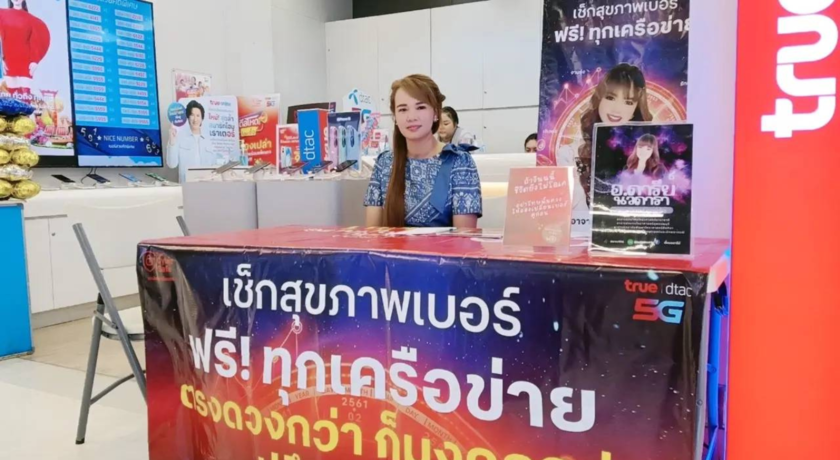 Devine Insight by Daree Devine Insight by Daree - ดูดวงกับอาจารย์ดารีย์ ออนไลน์แบบโทรคุย 5