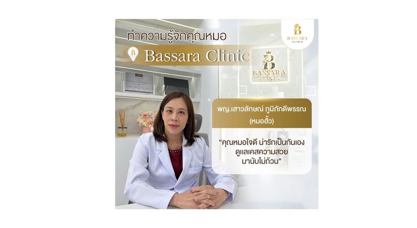 Bassara Clinic  23