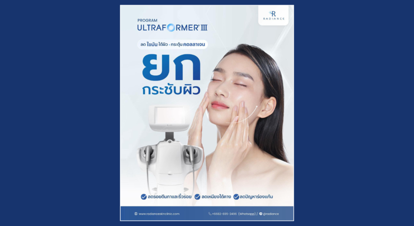 Radiance Skin Clinic (BTS Chidlom)  2