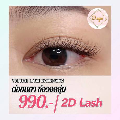 D.eye Eyelash Extension  line_oa_chat_250822_120036