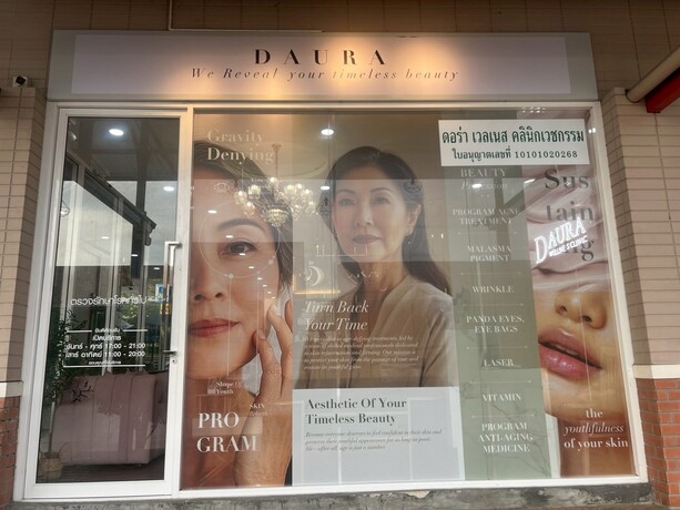 D Aura Wellness Clinic  LINE_ALBUM_Daura_250620_5