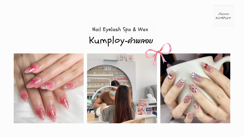 Kumploy.studio  %E0%B8%94%E0%B8%B5%E0%B9%84%E0%B8%8B%E0%B8%99%E0%B9%8C%E0%B8%97%E0%B8%B5%E0%B9%88%E0%B8%A2%E0%B8%B1%E0%B8%87%E0%B9%84%E0%B8%A1%E0%B9%88%E0%B9%84%E0%B8%94%E0%B9%89%E0%B8%95%E0%B8%B1%E0%B9%89%E0%B8%87%E0%B8%8A%E0%B8%B7%E0%B9%88%E0%B8%AD-2