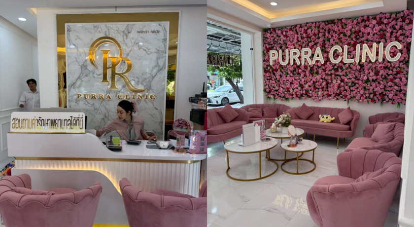 Purra Clinic (Bang Saen) เพอร์ร่า คลินิก สาขาบางแสน 6