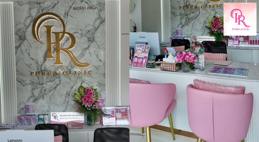 Purra Clinic (Kaset-Navamin) เพอร์ร่า คลินิก สาขาเกษตรนวมินทร์ 1
