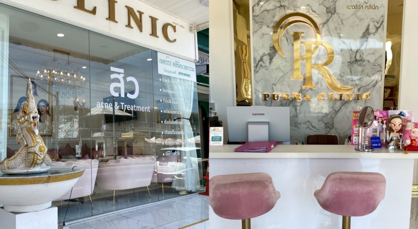 Purra Clinic (Pattaya) เพอร์ร่า คลินิกเวชกรรม (พัทยา) 3