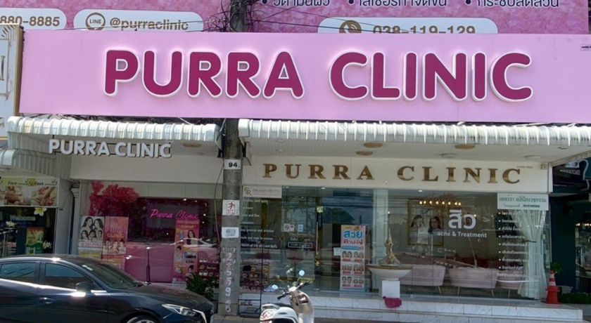 Purra Clinic (Pattaya) เพอร์ร่า คลินิกเวชกรรม (พัทยา) 2
