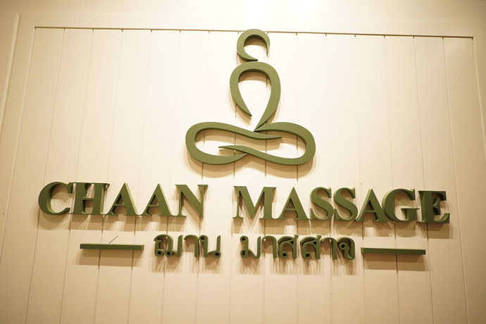 Chaan Massage  image_picker_6643E66C-97B8-4C26-8B2C-E4F9ADE2AA1B-2067-000000C6545D662E