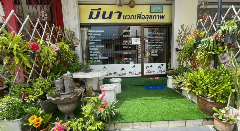 Meena Health Massage (Si Racha, Chon buri) มีนานวดเพื่อสุขภาพ ศรีราชา 2