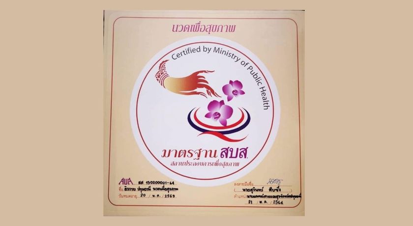 Inggaai Massage (Pathum Thani)  7