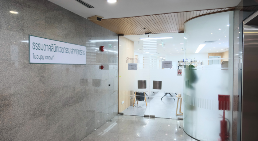 TAMADA Clinic (MRT Sutthisan Branch) ธรรมดาคลินิก (MRT สุทธิสาร) Tamada Clinic 9