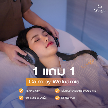 Welida Health Wellness Center เวลิด้า เฮลธ์ คลินิก Welnamis