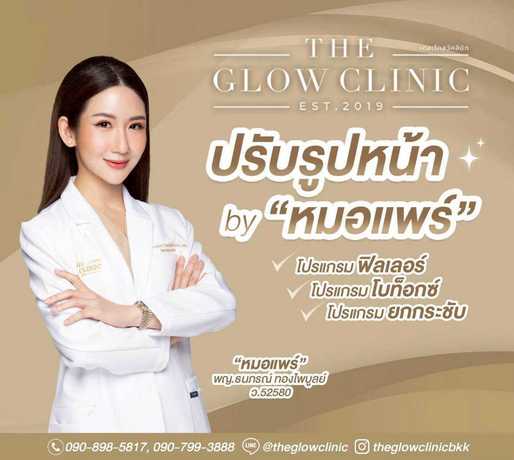 The Glow Clinic  scaled_1000048534