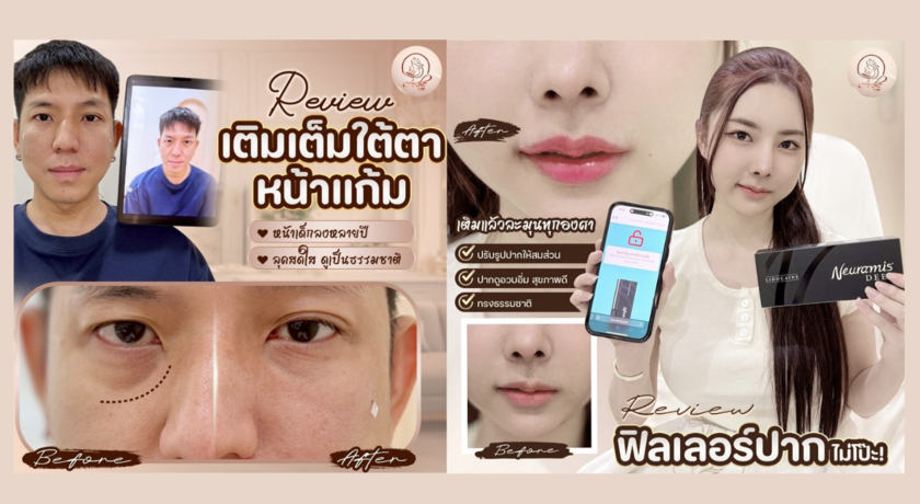 Arche Clinic (BTS Punnawithi)  1