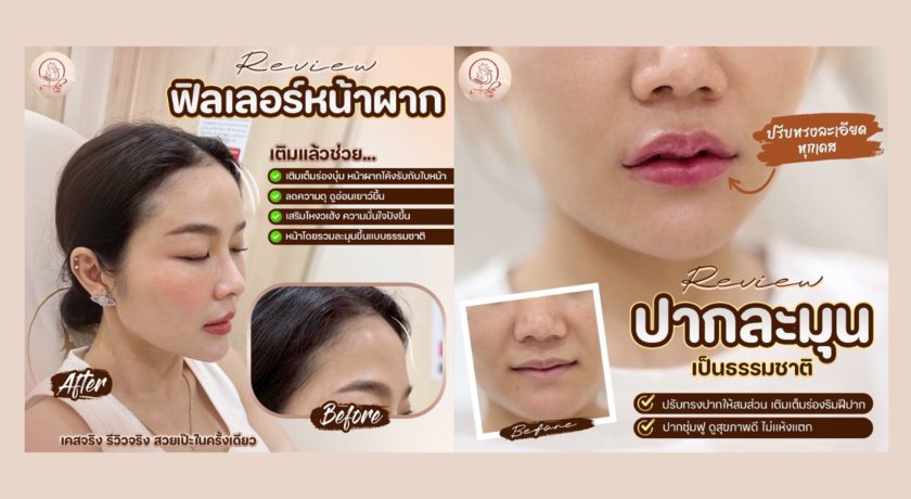 Arche Clinic (BTS Punnawithi)  2