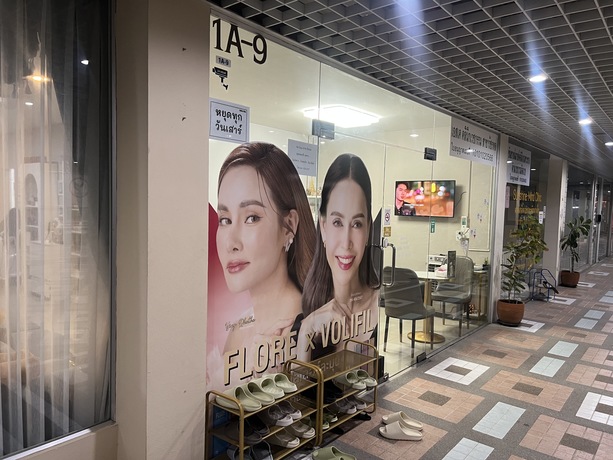 SK Clinic (Watcharaphon)  image_picker_1DF803D2-E729-43DD-9855-CDE6E59A4ABF-37809-000007B42FE37890