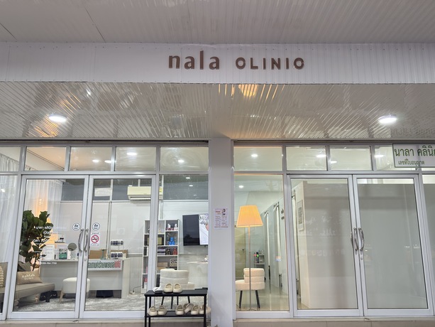 Nala Clinic แน็บแล็บคลินิกเวชกรรม image_picker_89FB670E-8BAE-4D43-807F-980788D87BA6-9474-000003A8DBA944EA