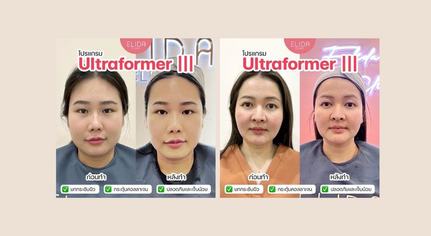 ELIDA Clinic (Rangsit Branch)  5
