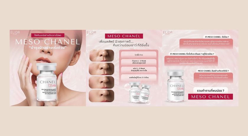 ELIDA Clinic (Rangsit Branch)  10