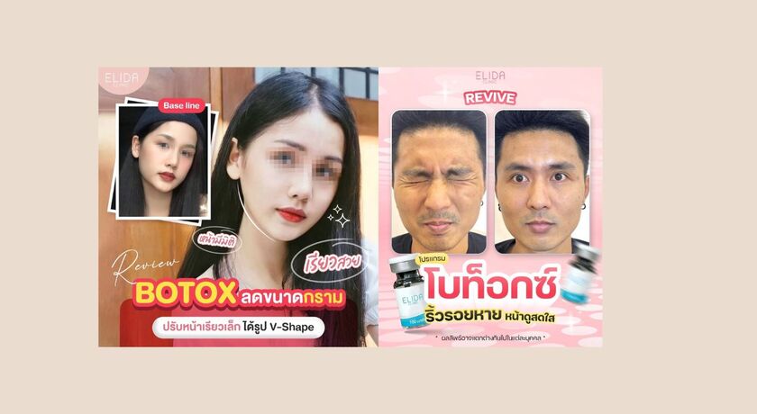 ELIDA Clinic (Rangsit Branch)  11