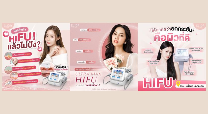 ELIDA Clinic (Rangsit Branch)  12