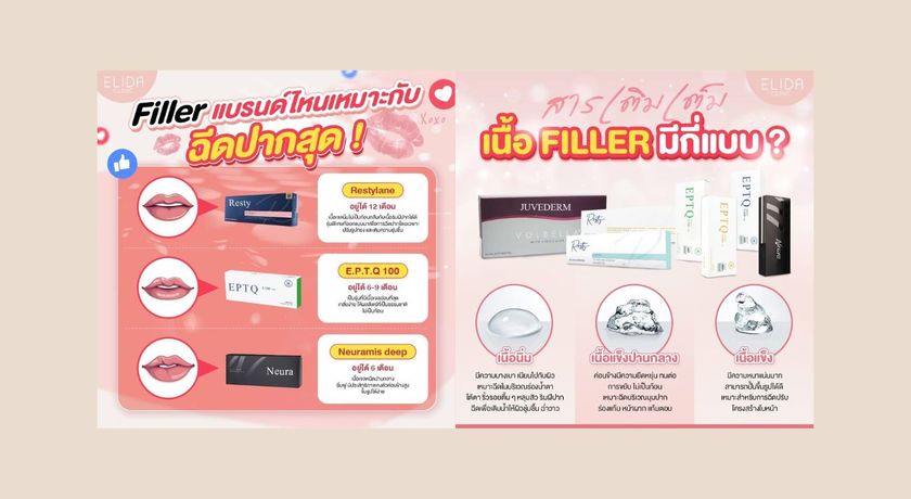 ELIDA Clinic (Rangsit Branch)  13