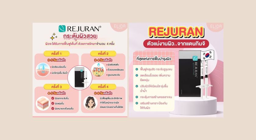 ELIDA Clinic (Ekkamai Branch)  8