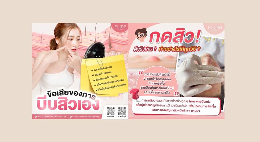 ELIDA Clinic (Ekkamai Branch)  14