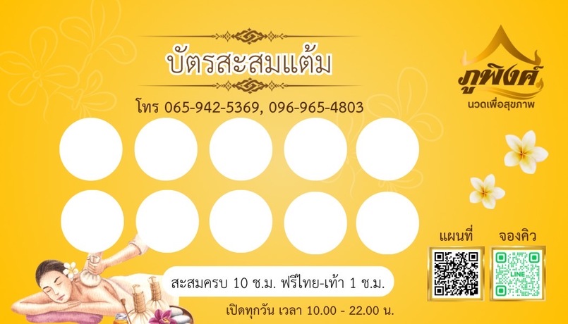 Phuphing Massage Bangsaen ภูพิงค์ นวดเพื่อสุขภาพ บางแสน IMG_7162