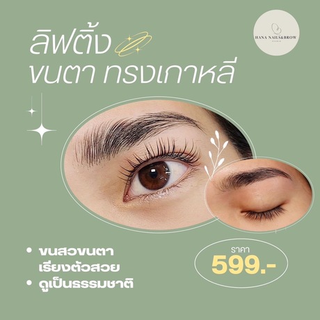 Hana Nails and Brow Studio  image_picker_B7AA0FD8-4856-492C-A8D2-7C87CBE26B5E-1455-00000053F11AD497