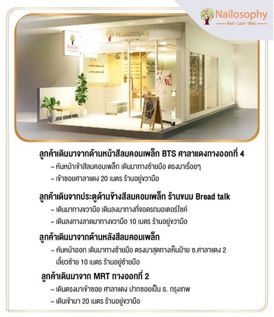 Nailosophy - Silom Branch  image_picker_9A4A3CBA-081C-43E1-9471-B2630A0EFA86-3472-00000063992A795F