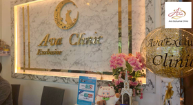 Ava Exclusive Clinic (Rangsit) Ava Exclusive Clinic - เอวา เอ็กซ์คลูซีฟ คลินิก ความงามครบวงจร ย่านรังสิตคลอง 3 1
