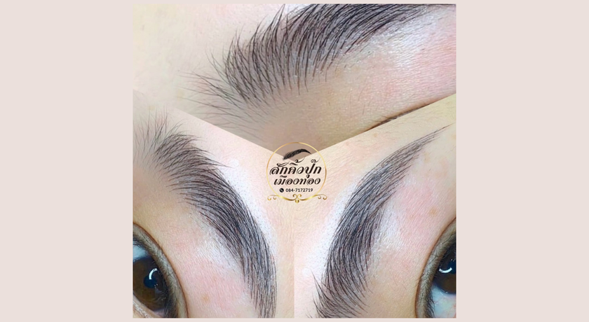 Pukky Nail & Beauty Centre Pukky Nail & Beauty Centre - ร้านสักคิ้วปุ๊กเมืองทอง 5