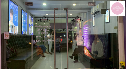 Primadonna Clinic พรีมาดอนน่าคลินิก เชียงใหม่ 1