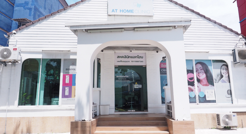At Home Wellnes แอทโฮมเวลเนส 2