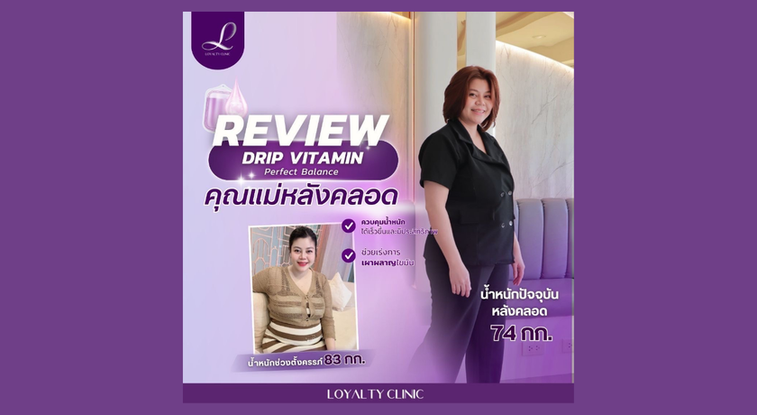 Loyalty Clinic  8