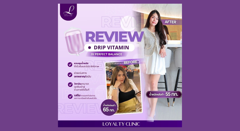 Loyalty Clinic  9