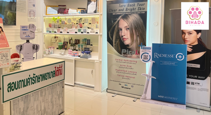 Bihada Clinic (Terminal 21 Asok FL. 2)  1