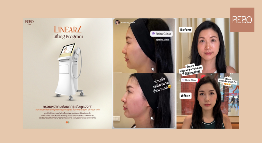 Rebo Clinic (L floor Park Silom) Rebo Clinic - รีโบ คลินิก ความงามใจกลางสีลม 37