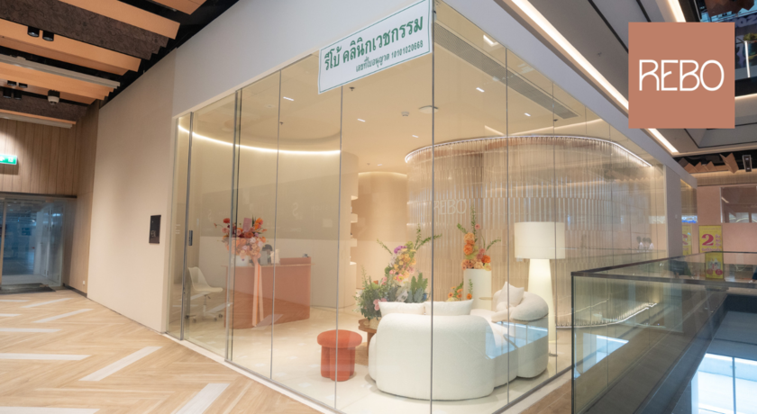 Rebo Clinic (L floor Park Silom) Rebo Clinic - รีโบ คลินิก ความงามใจกลางสีลม 34