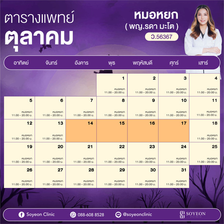 Soyeon Clinic โซยอนคลินิกเวชกรรม image_picker_11E69A17-A85A-488F-96FA-08AEFBDA9B9E-9463-0000011751E5B17A