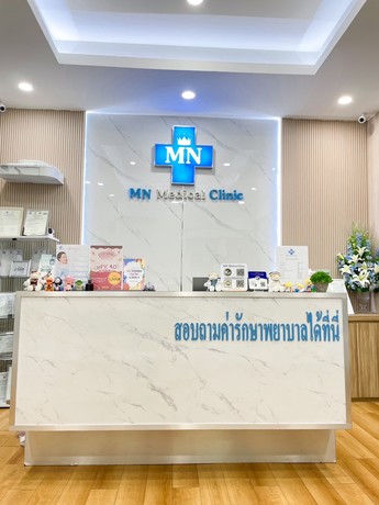 MN Medical Clinic MN Medical Clinic LINE_ALBUM_%E0%B8%84%E0%B8%A5%E0%B8%B4%E0%B8%99%E0%B8%B4%E0%B8%81%E0%B9%83%E0%B8%AB%E0%B8%A1%E0%B9%88_251003_4