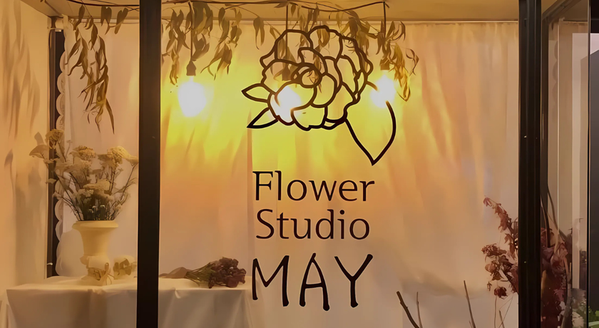Flower Studio May Flower Studio May - เวิร์กช็อปจัดดอกไม้ สุขุมวิท 49/1 10
