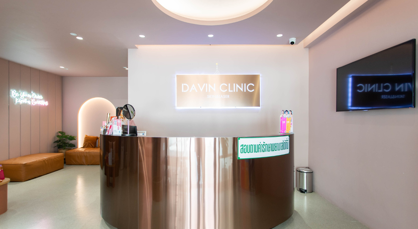 Davin Clinic (Ari Branch) Davin Clinic (Ari Branch) 3