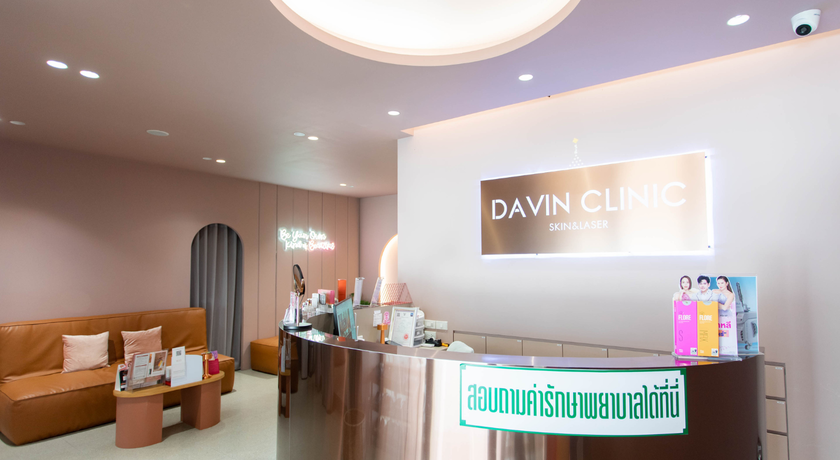 Davin Clinic (Ari Branch) Davin Clinic (Ari Branch) 4