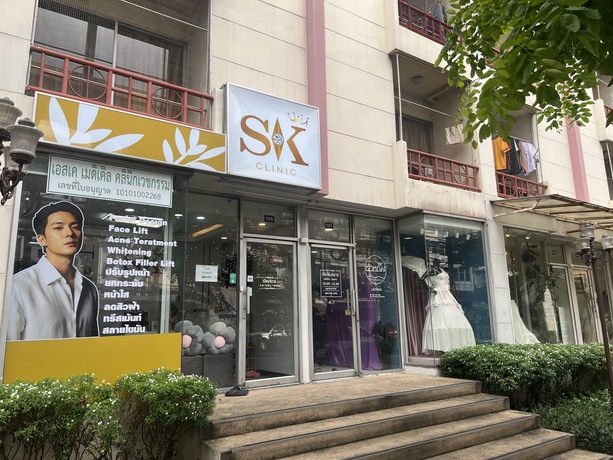 SK MEDICAL CLINIC  image_picker_000C1823-6F7E-42A7-947D-3A6FAE5C289D-19893-000017B371E97B1E