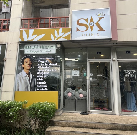 SK MEDICAL CLINIC  image_picker_7E0F74FA-DBE2-4D7E-ABBA-54C2DD4820CB-19893-000017B3725DE50B